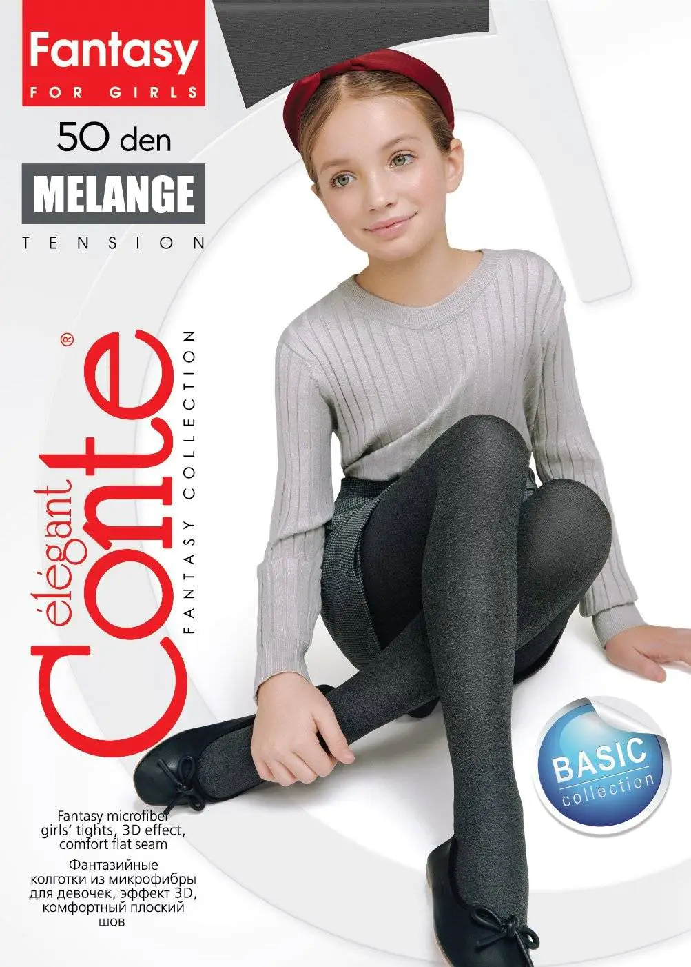 Conte Mélange Fantasy Elegant Thick 3D Tights for Girls | 50 Den