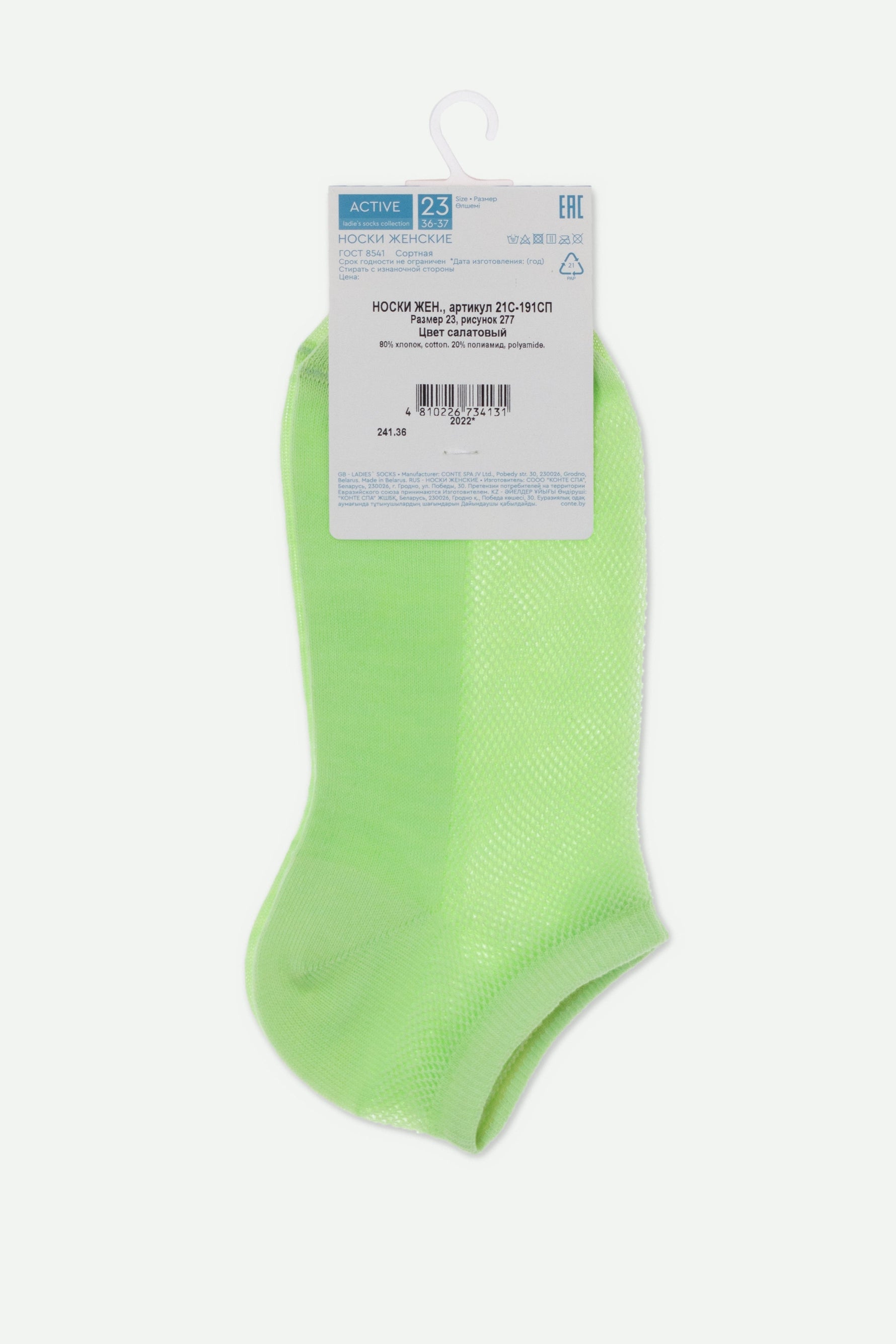 Conte Active Cotton Ankle Socks | Mesh 277
