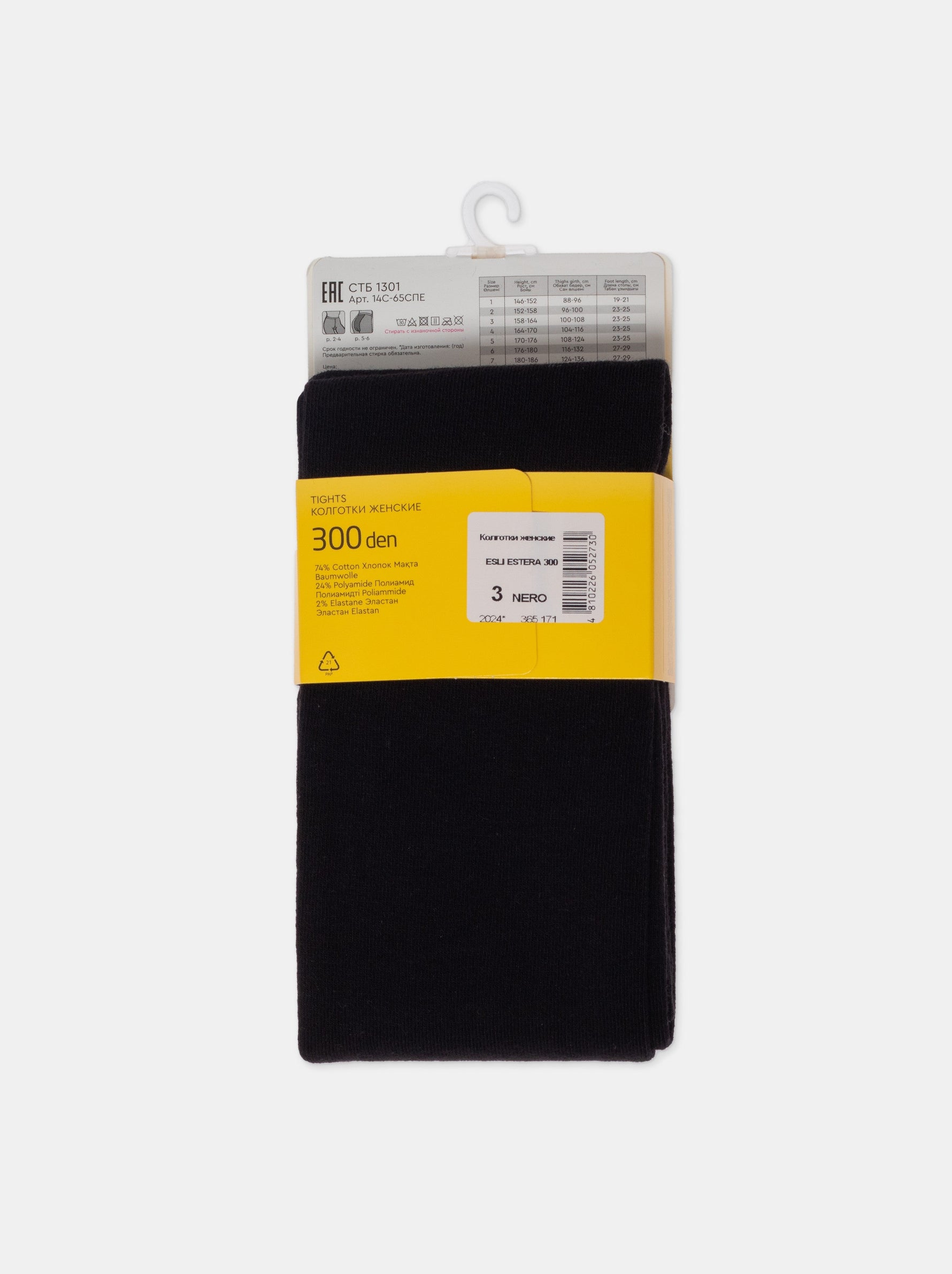 Conte/Esli Estera 300 Den 74% Cotton Warm Opaque Women's Tights | 14С-65СПЕ