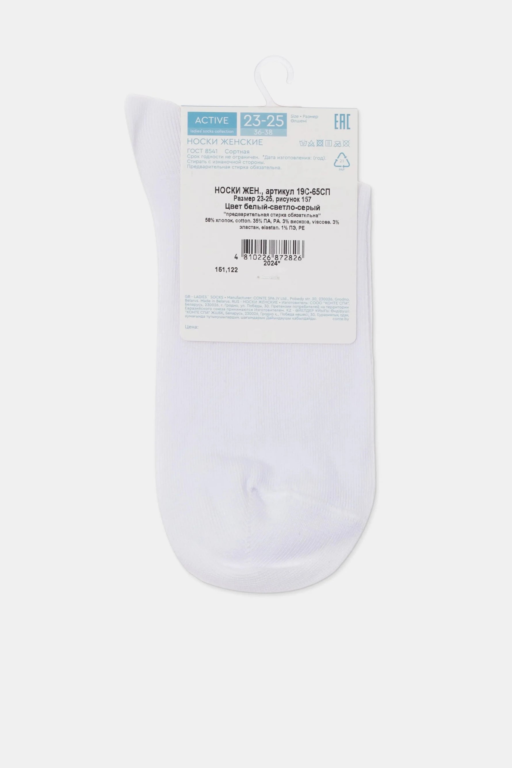 Conte Active Cotton Long Socks with Lurex Stripes