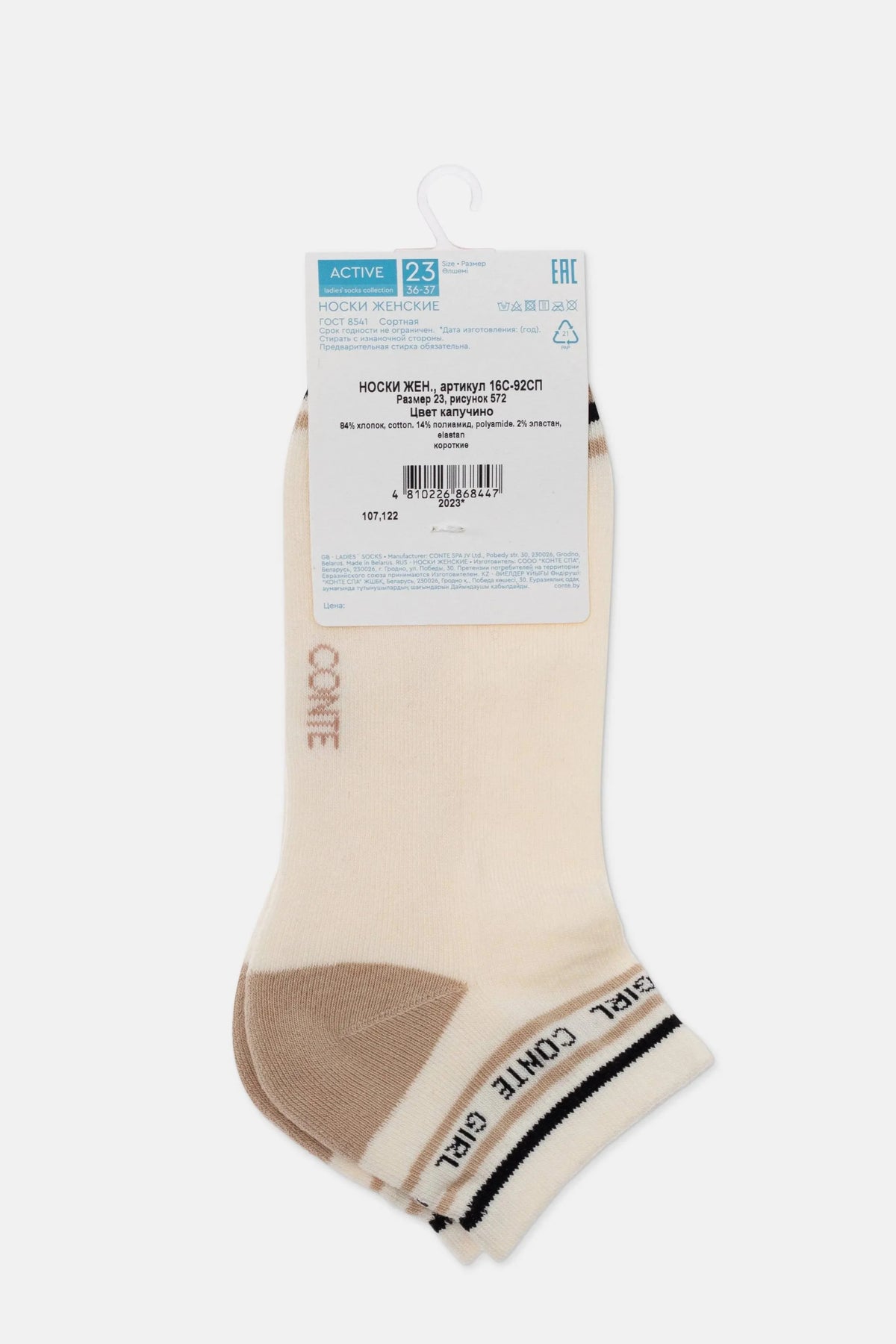 Conte Active Cotton Ankle Socks 572 | Terry Foot