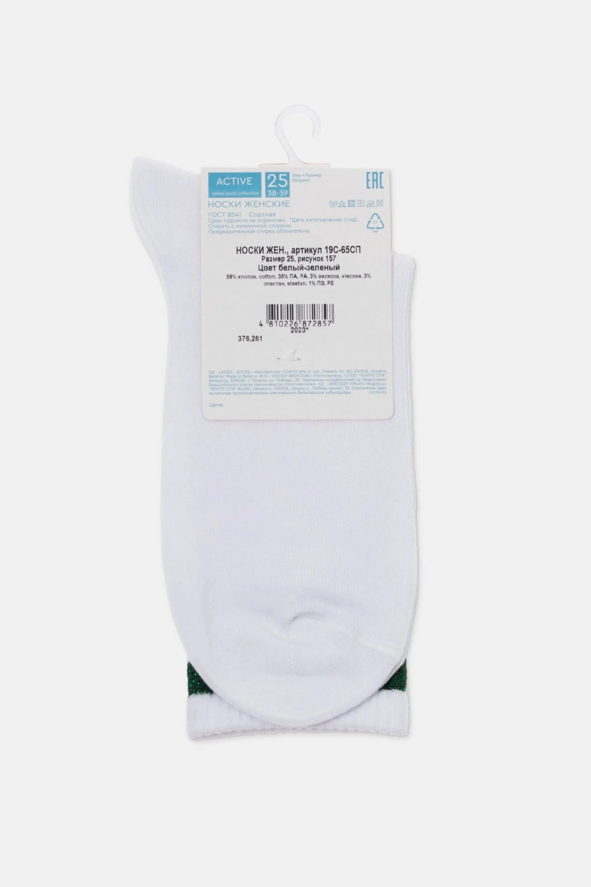Conte Active Cotton Long Socks with Lurex Stripes